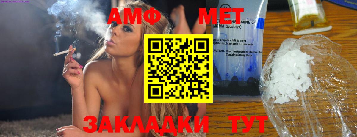 АМФЕТАМИН Premium  Amphetamine  Мытищи 