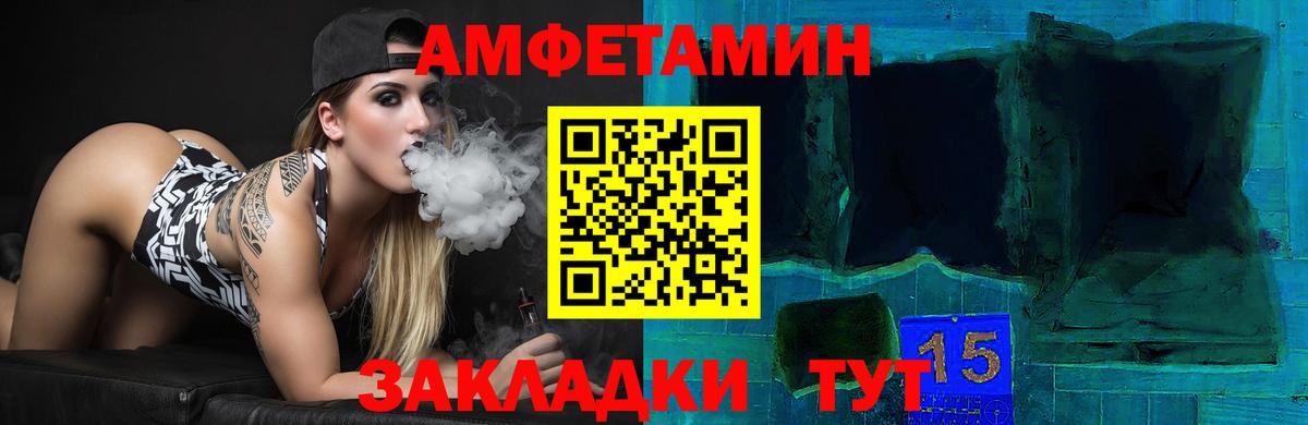АМФЕТАМИН 97%  Вход с VPN  Мытищи 