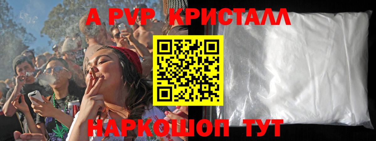 Alpha-PVP СК КРИС Мытищи