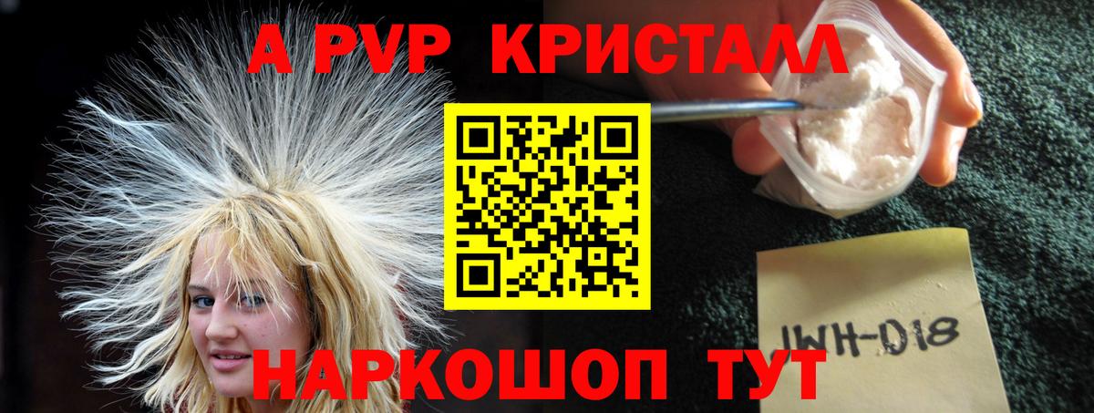 Alpha-PVP мука  Вход с VPN  Мытищи  A-PVP СК КРИС 
