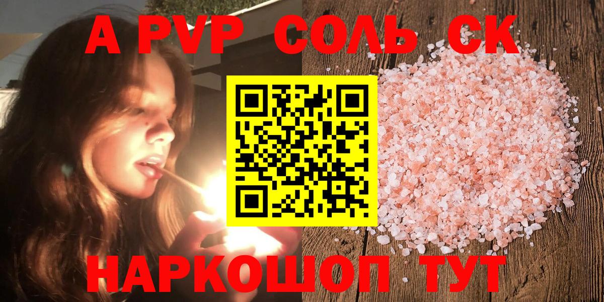 Альфа ПВП крисы CK Мытищи