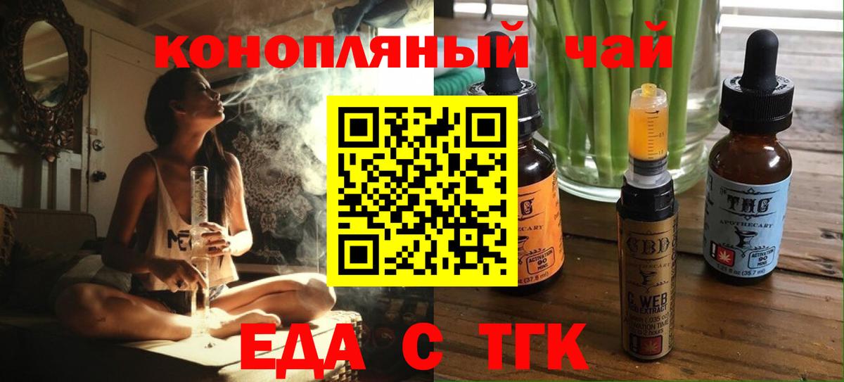 Печенье с ТГК конопля  Мытищи 