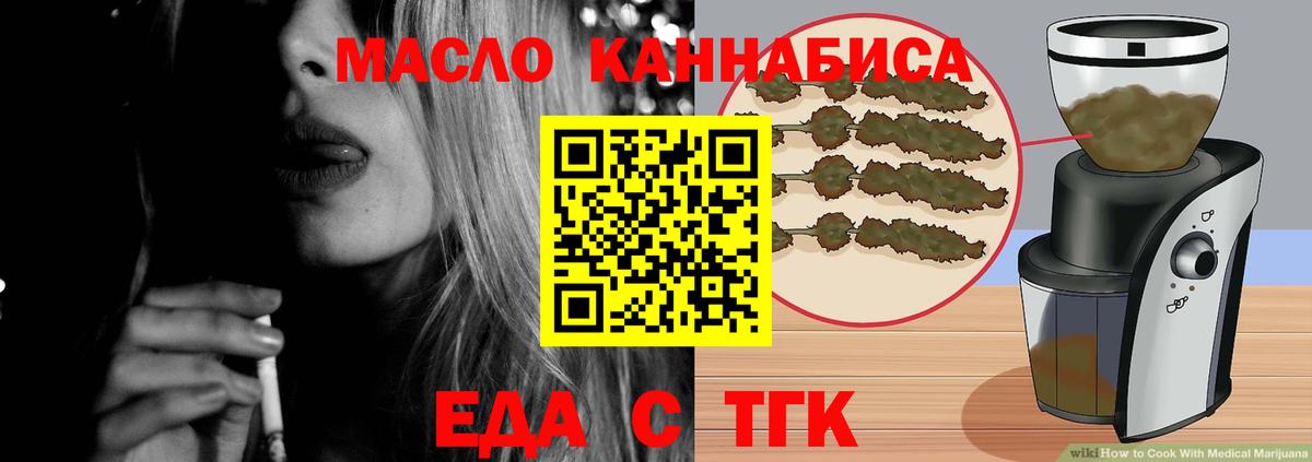Мытищи  Cannafood конопля  Вход с VPN 