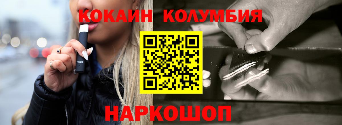 Cocaine  купить  цена  Мытищи  КОКАИН Fish Scale  Кокаин Columbia 