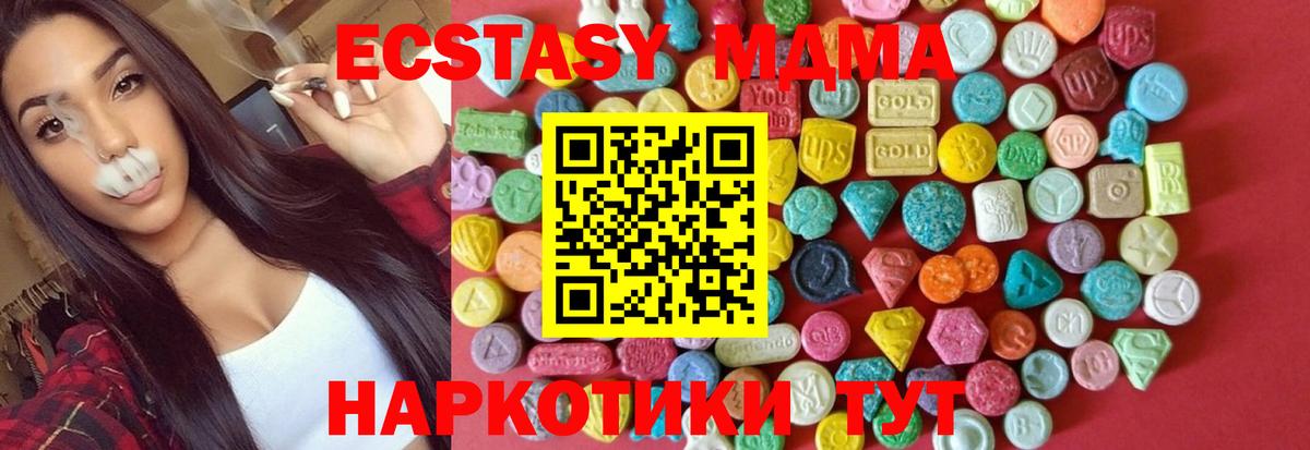 кракен зеркало  Ecstasy 280 MDMA  Мытищи  Экстази DUBAI  Ecstasy  наркота 