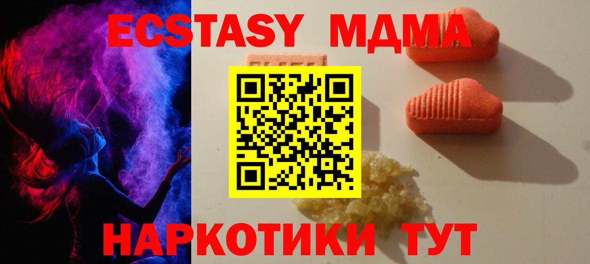 Ecstasy 99% Мытищи