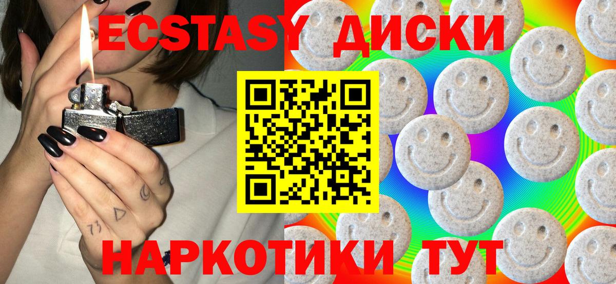 ЭКСТАЗИ 300 mg  Экстази  ссылка на мегу сайт  Вход с VPN  Мытищи 