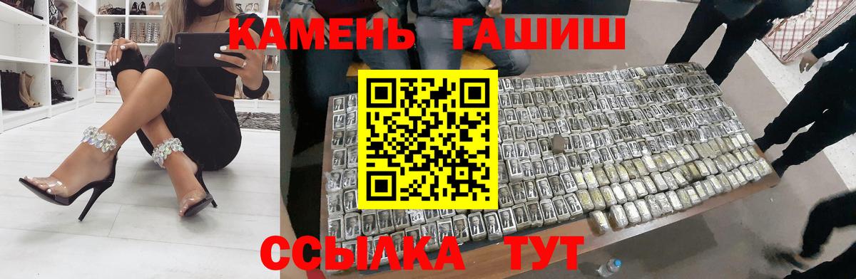 ГАШИШ ice o lator Мытищи