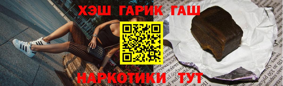ГАШ hashish  ГАШИШ Cannabis  Вход с VPN  Мытищи 