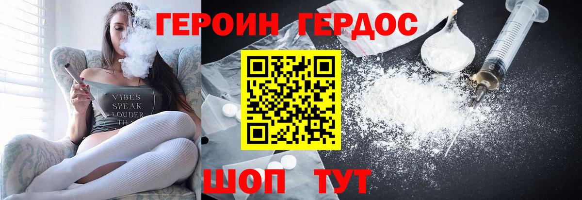 Мытищи  Героин VHQ  Героин  Вход с VPN 