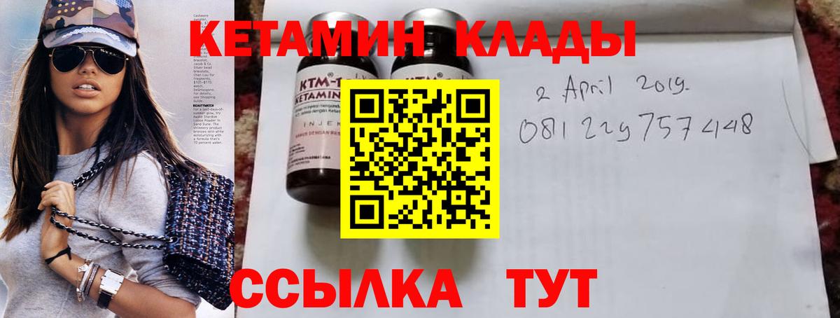 Кетамин VHQ Мытищи
