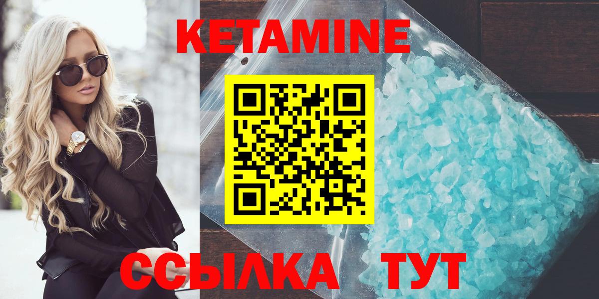КЕТАМИН VHQ  Мытищи  КЕТАМИН ketamine 