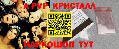 стафф Апрелевка