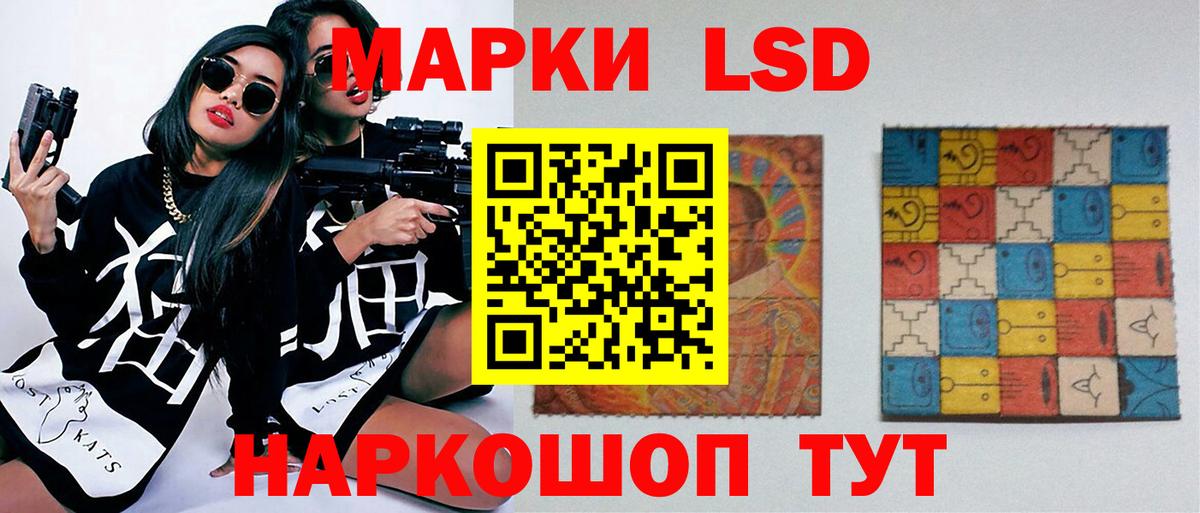 Лсд 25 экстази кислота Мытищи