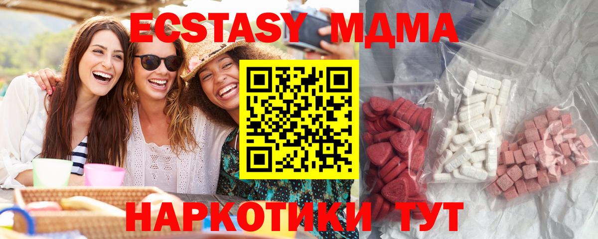 MDMA crystal Мытищи