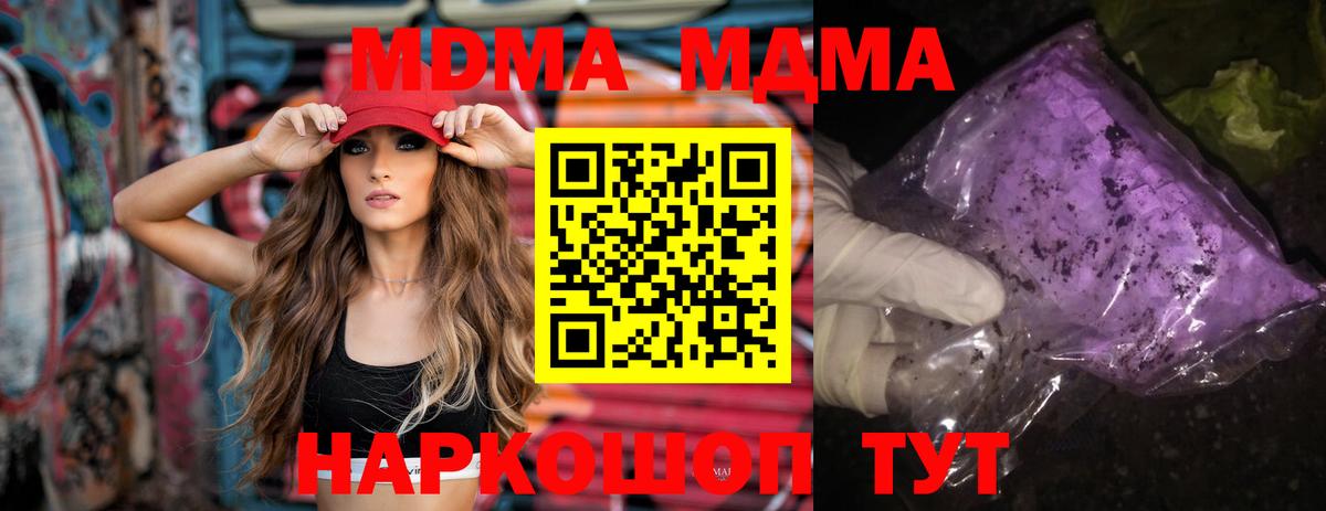 МЕФ   Меф МЯУ МЯУ кристаллы  Кокаин  APVP СК   Мытищи  ЭКСТАЗИ  Купить наркотики цена  Амфетамин кристаллы  ГАШ 