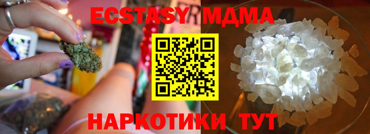 MDMA VHQ  MDMA Molly  МДМА  Вход с VPN  Мытищи 
