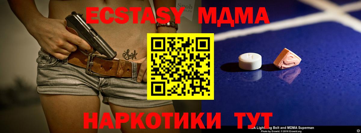 МДМА кристаллы  МДМА crystal  Мытищи 