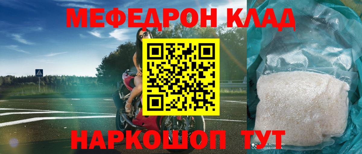 Мефедрон  Мытищи  Мефедрон мука  МЯУ-МЯУ VHQ 