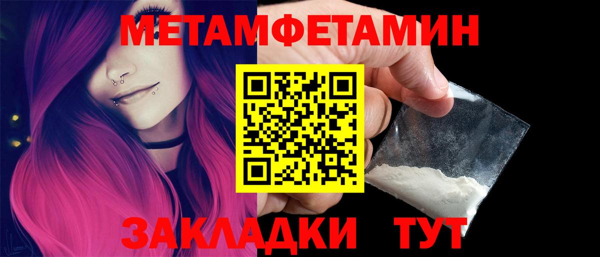 Первитин пудра  Первитин пудра  Мытищи  Вход с VPN 
