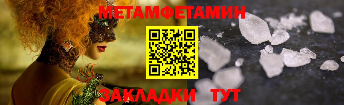 Метамфетамин кристалл  Первитин  Мытищи  Метамфетамин кристалл 