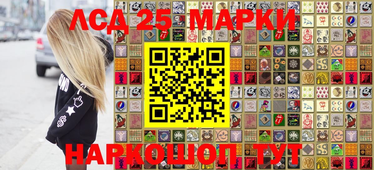 Марки 25I-NBOMe 1500мкг  Марки 25I-NBOMe  Мытищи 