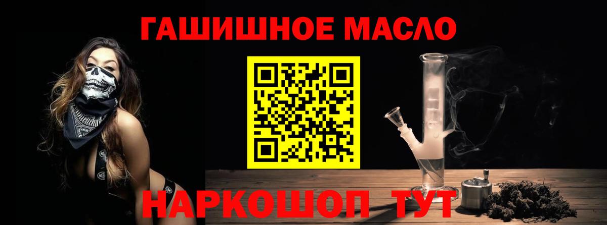 где найти наркотики  ТГК гашишное масло  Мытищи  ТГК THC oil 